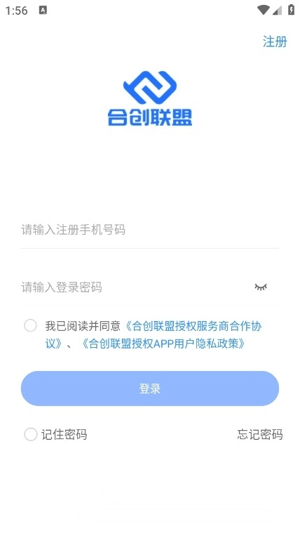 合创联盟安卓版图1