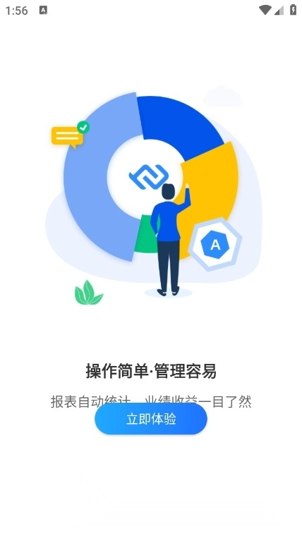 合创联盟安卓版图2