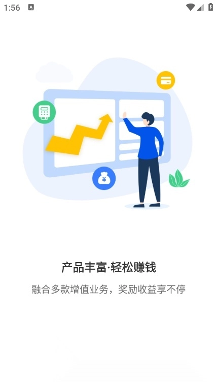 合创联盟安卓版图3