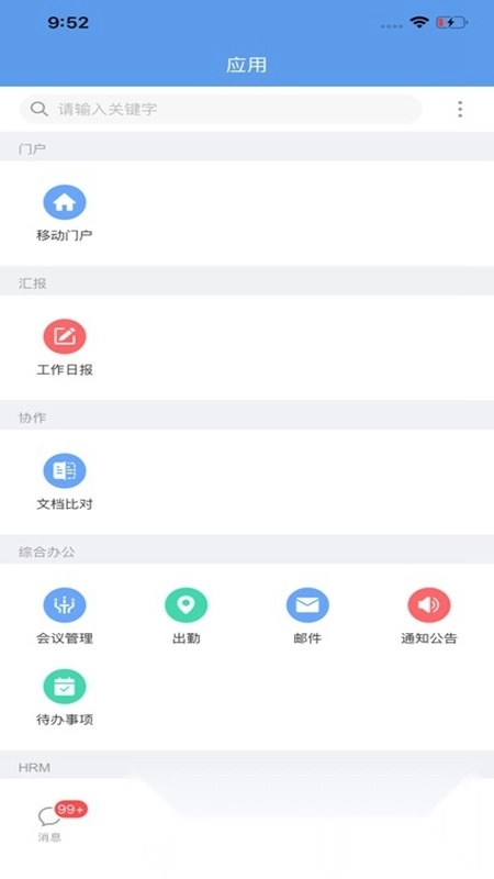 EMobile10手机版图1