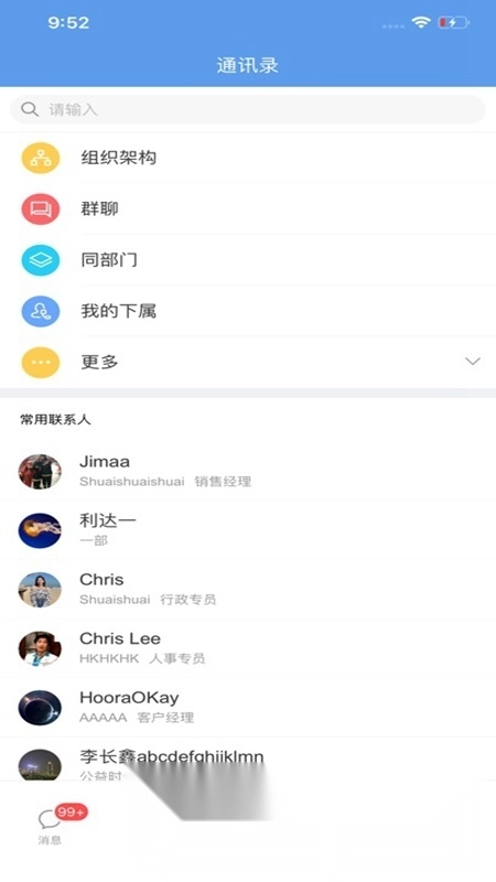 EMobile10手机版图2