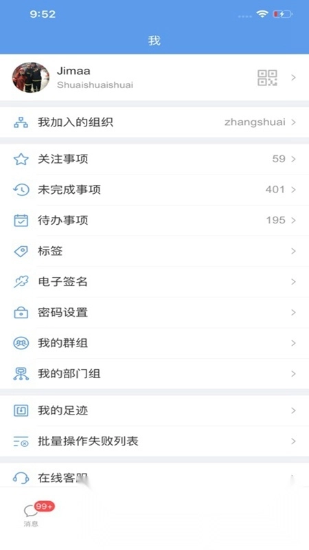 EMobile10手机版图3