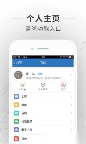 蚌埠论坛珠城百姓事手机版截图1