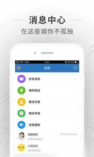 蚌埠论坛珠城百姓事手机版截图3