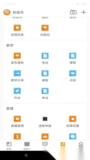 会画了电子书免费版图1