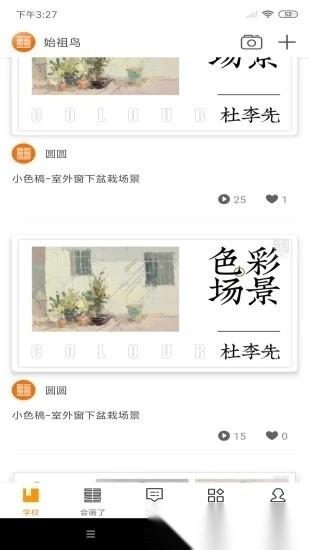 会画了电子书免费版图2