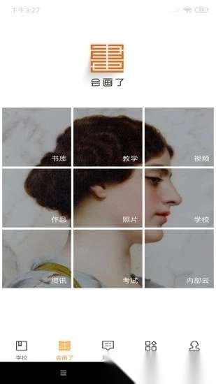 会画了电子书免费版图3