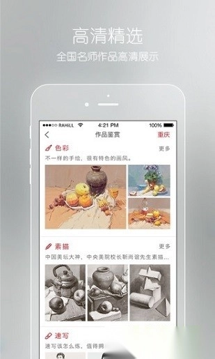 会画了电子书免费版图4
