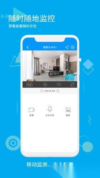 cam720软件摄像头原版图1