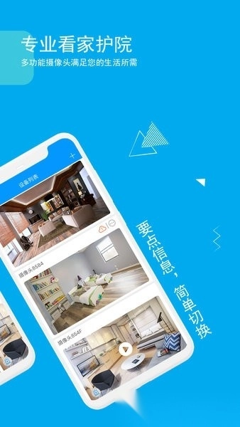 cam720软件摄像头原版图3