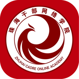 云海课堂最新版