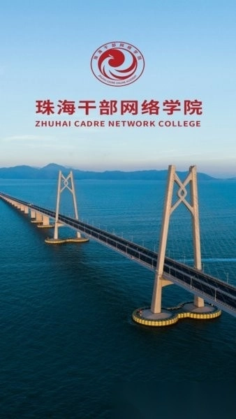 云海课堂最新版截图0