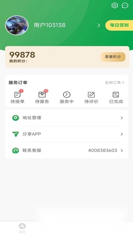流动修本免费版图1