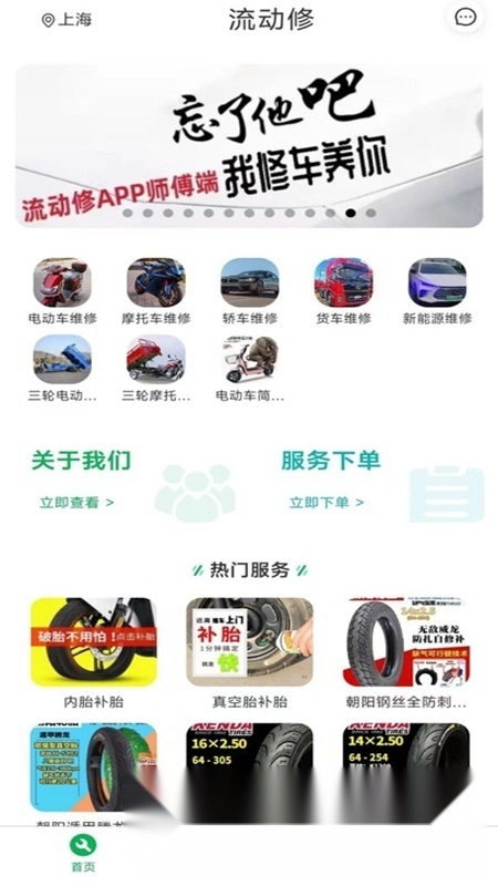 流动修本免费版图3