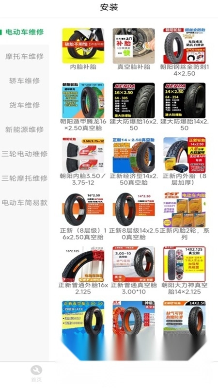 流动修本免费版图4
