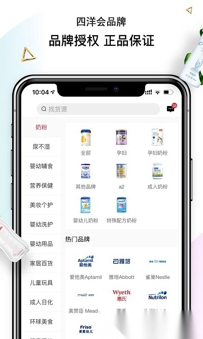 四洋会图2