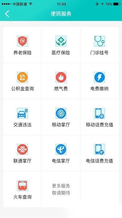 康养洪雅手机免费版图1