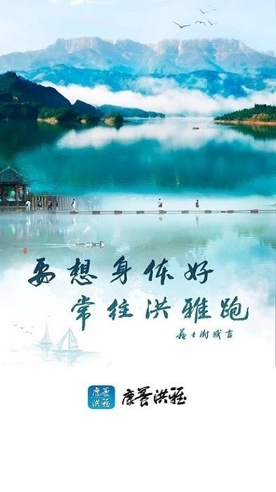 康养洪雅手机免费版图3