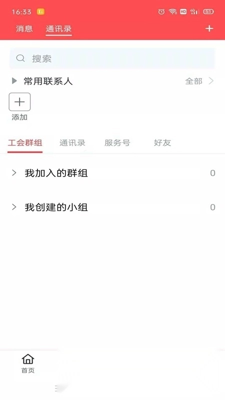 湘工惠(湖南省总工会)图2