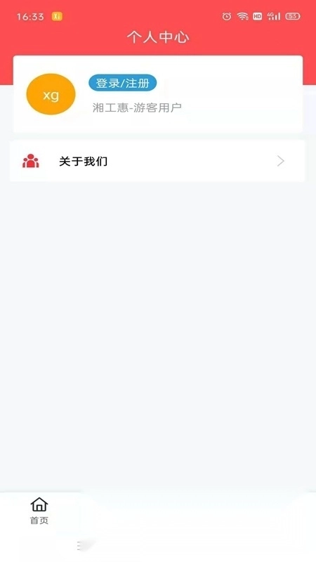 湘工惠(湖南省总工会)图3