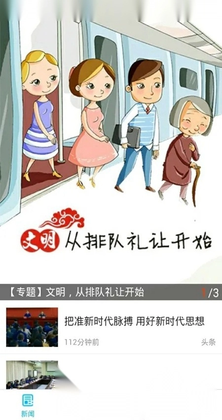 掌上星沙手机版图1