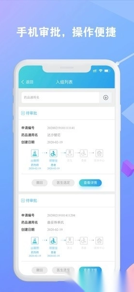徐州高值药品管理手机版