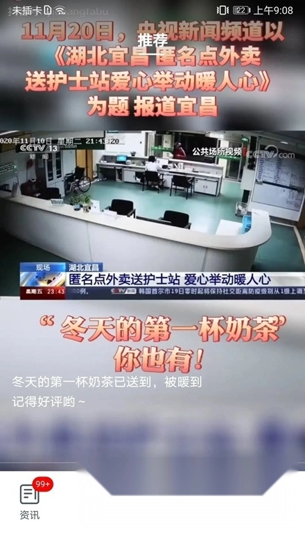 我的宜昌安卓版截圖1