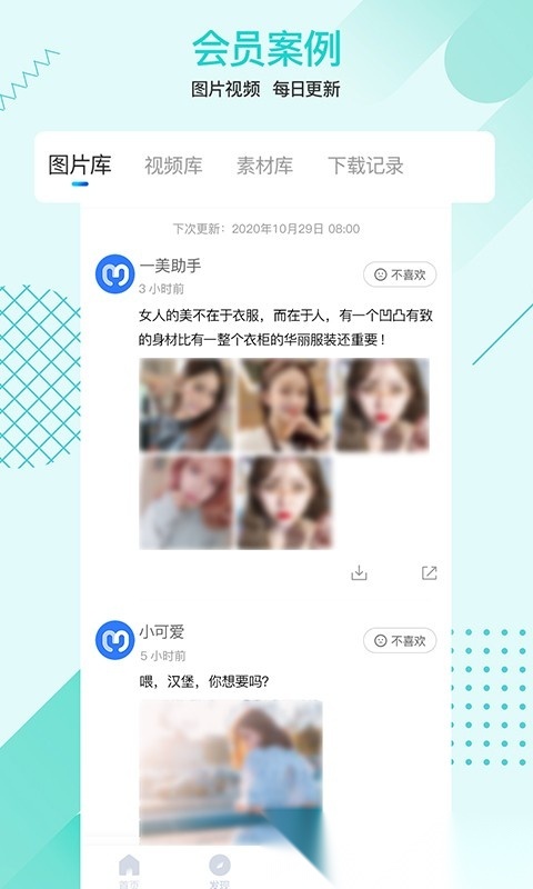 一美助手安卓免费版图1