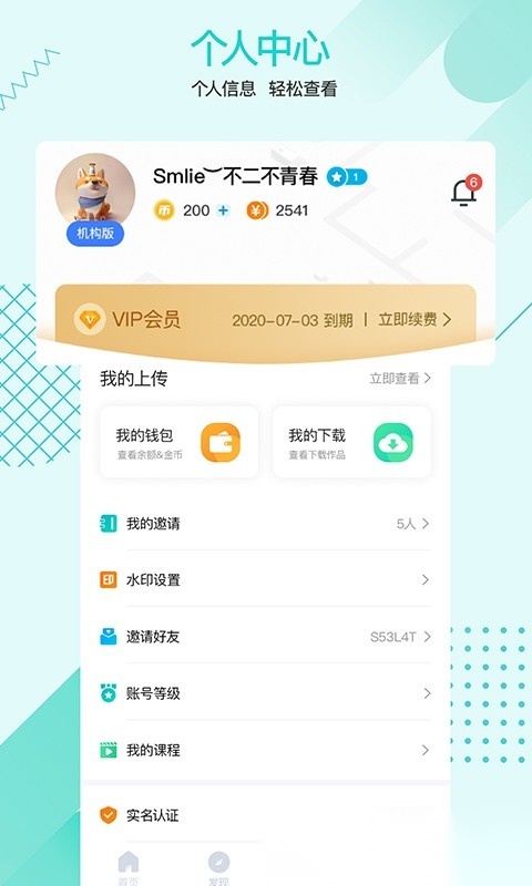 一美助手安卓免费版图2