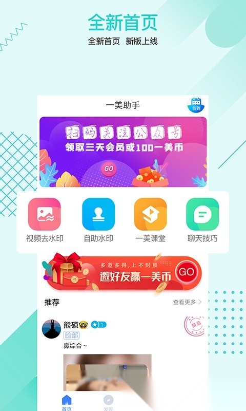一美助手安卓免费版图3