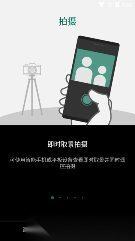 Camera Remote手机版图1