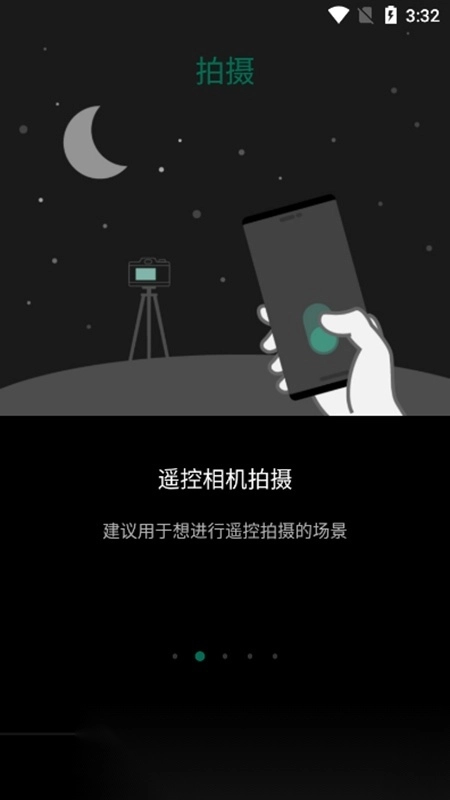 Camera Remote手机版图2