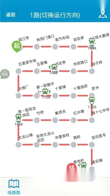 安庆掌上公交查询免费原版图2