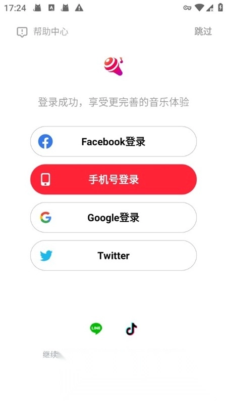 WeSing全民k歌国际版截图0