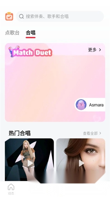 WeSing全民k歌国际版截图3