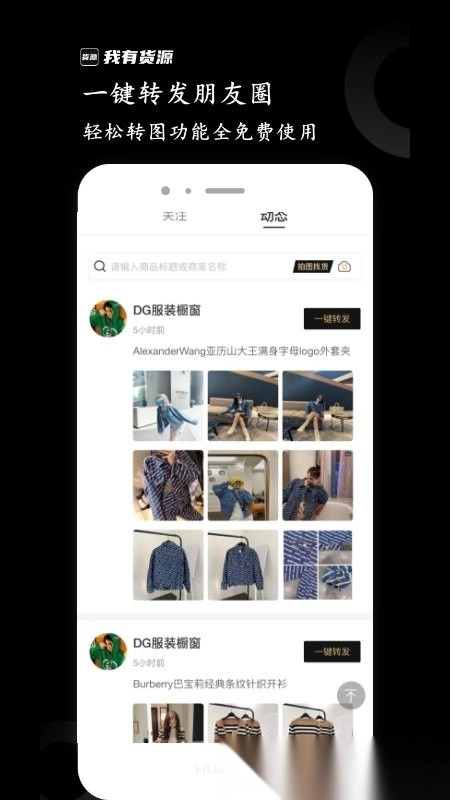 我有货源4
