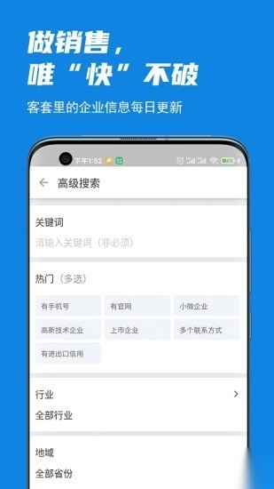 客套手机最新版图1