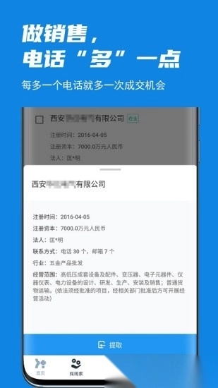 客套手机最新版图2