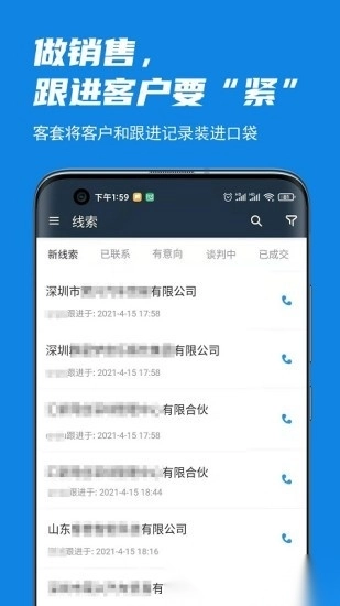 客套手机最新版图3