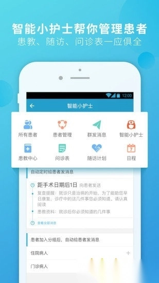 杏仁医生用户端图2