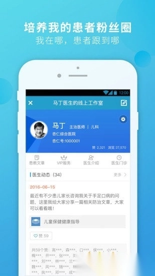 杏仁医生用户端图4