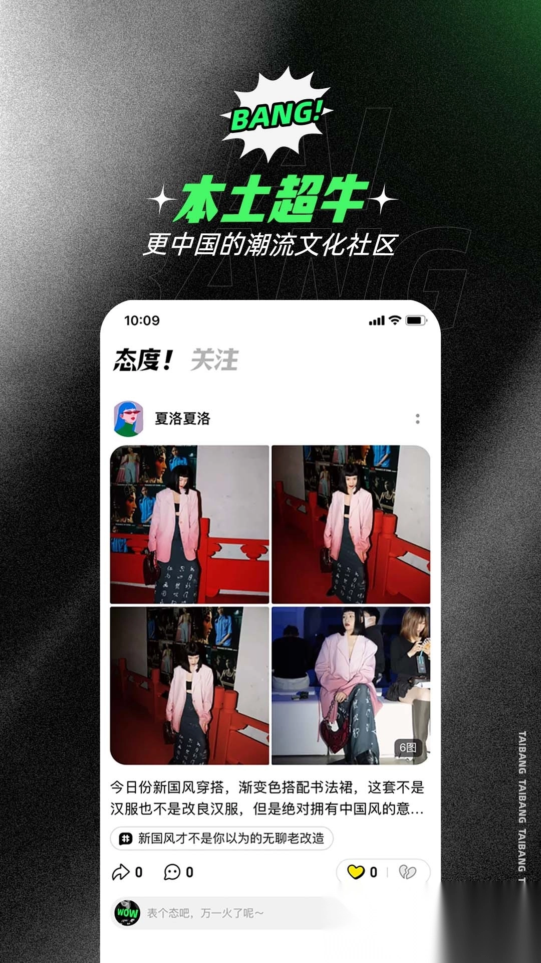 态棒图3
