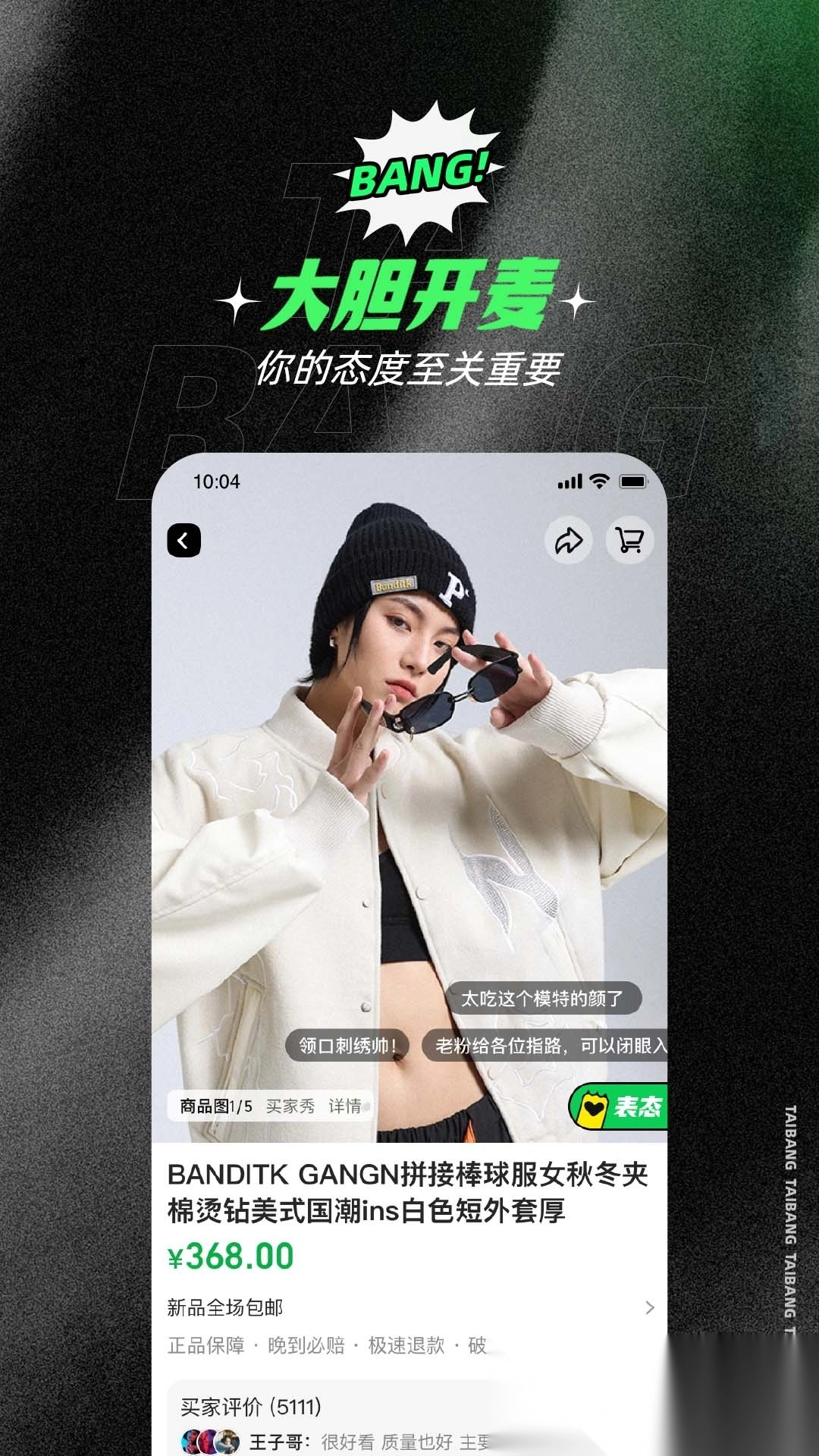 态棒图4