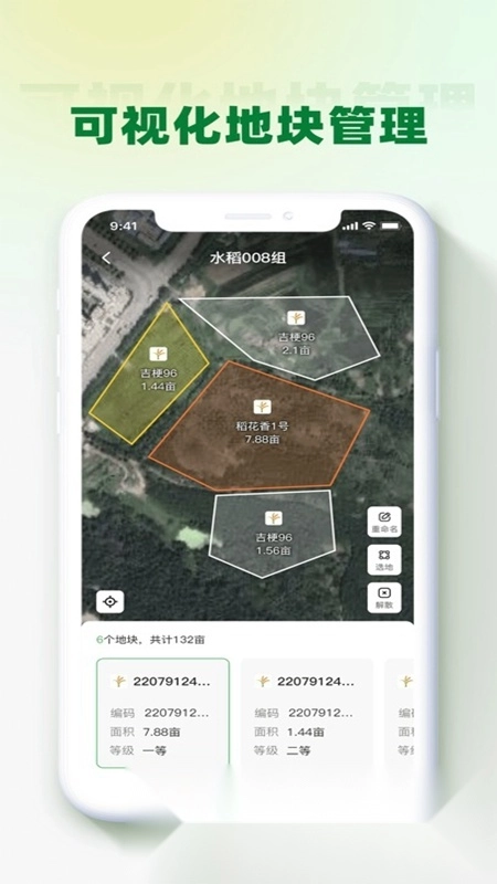 吉米云农场版图1