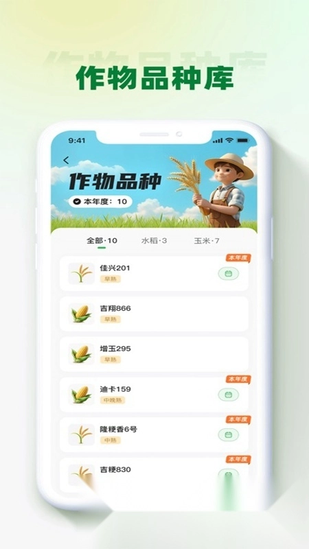 吉米云农场版图2