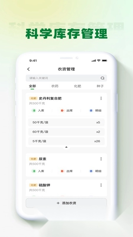 吉米云农场版图3