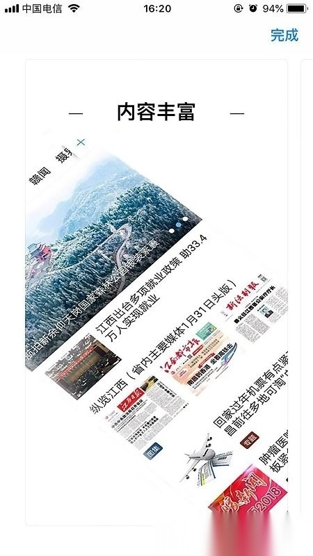 余江发布最新版图3