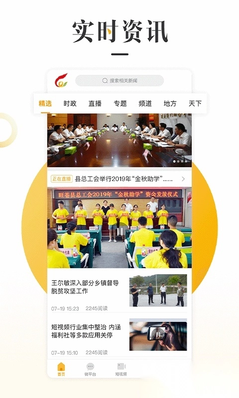 旺苍融媒图2
