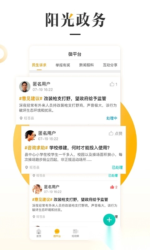旺苍融媒图4