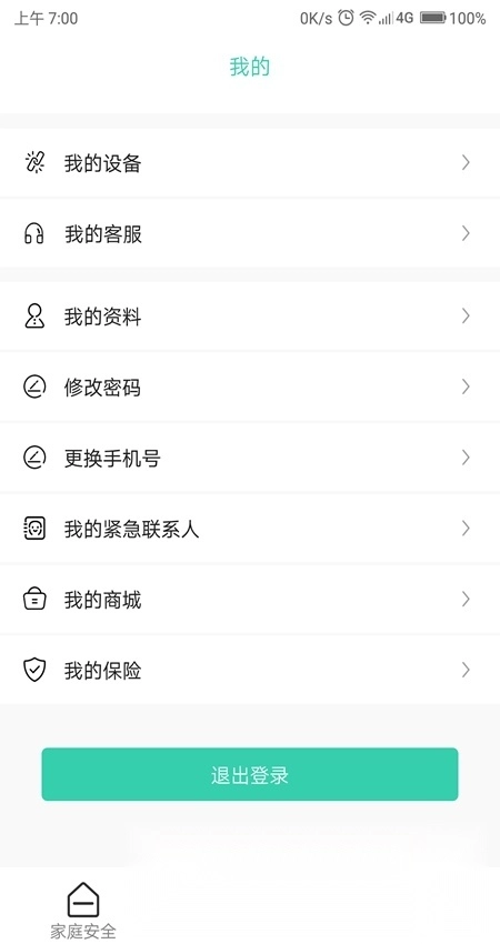 全民消防客户端图2